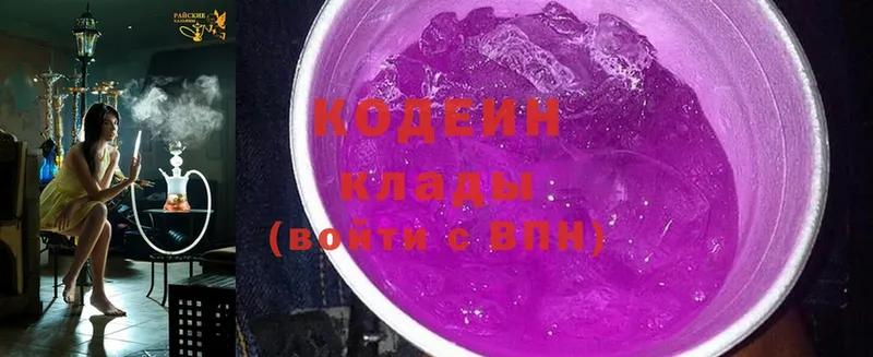 Codein Purple Drank  omg как войти  Кондопога 