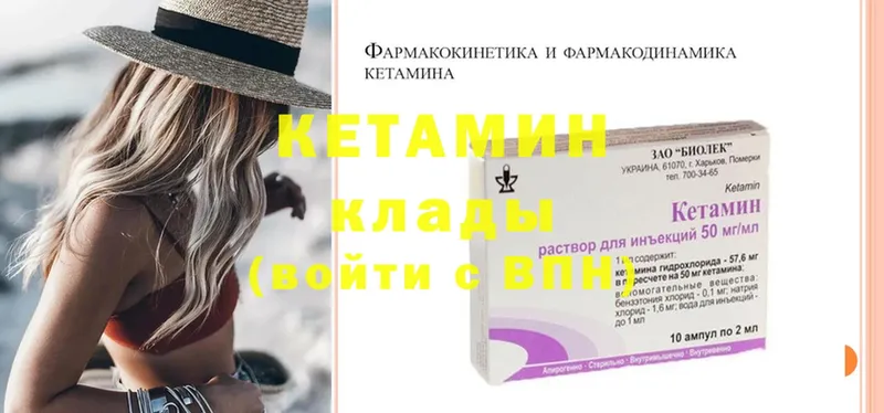 КЕТАМИН ketamine  darknet наркотические препараты  Кондопога  хочу  